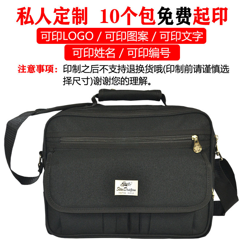 工具包男耐磨售后维修收纳手提箱包大容量帆布加厚单肩斜挎包印字,淘宝优惠券,粉丝福利购,淘宝优惠卷