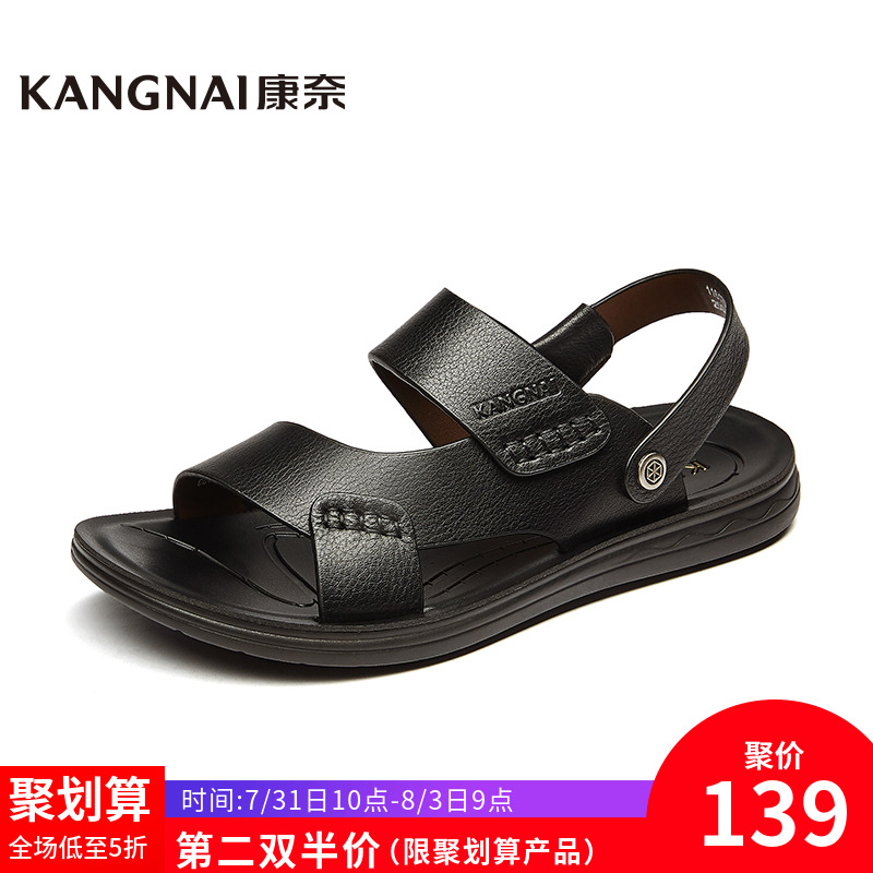康奈正品夏季軟底舒適休閒真皮男士涼鞋涼拖鞋1161727透氣沙灘鞋