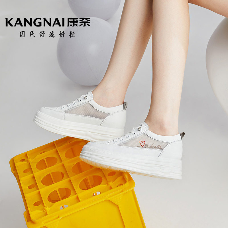 康奈官方女鞋夏季新品透气网布小白鞋真皮百搭厚底增高板鞋休闲鞋_虎窝淘