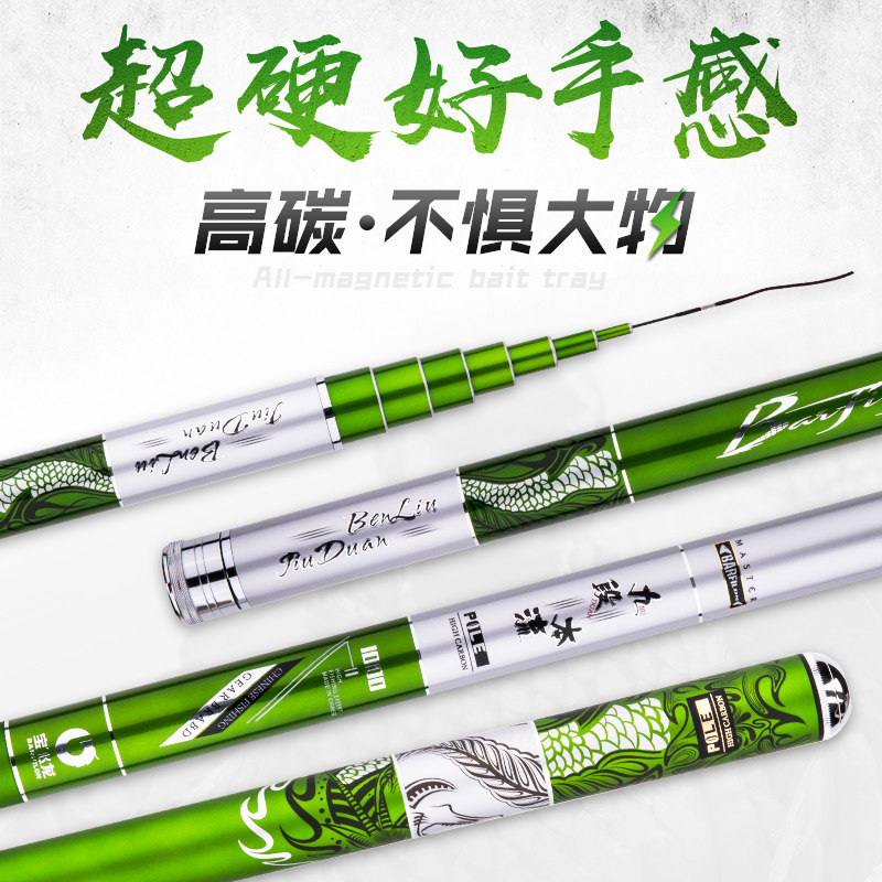 宝飞龙 九段本流8-13米超轻硬28调长竿打窝竿草洞钓鱼竿炮竿,淘宝优惠券,粉丝福利购,淘宝优惠卷