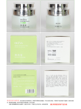 oleva/奥洛菲肤悦亲肌冰晶凝露