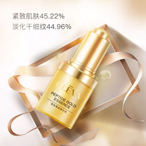 奥洛菲胜肽黄金精华液30ml金润呵护水润抗皱紧致滋润保湿正品 - 图1