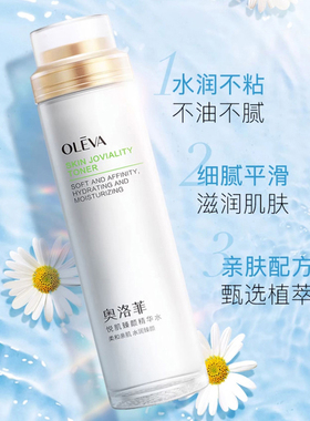 买2发3奥洛菲悦肌臻颜精华水