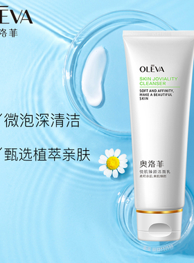 奥洛菲安肌舒护洁面乳100ml
