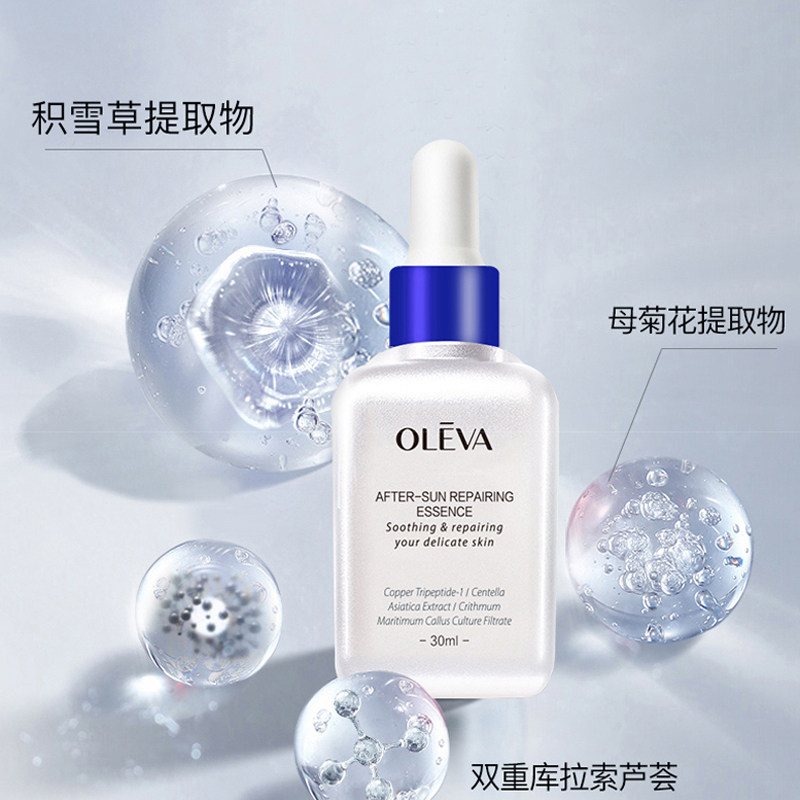 ??oleva奥洛菲晒后修护30ml精华液 奥洛菲美赢通液态精华