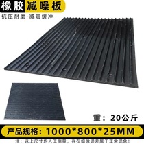 Durable trunking Ramp Driveway Ground Deceleration with anti-slip anti-slip noise Reduction and noise reduction Rubber ridge outdoor board decelerated