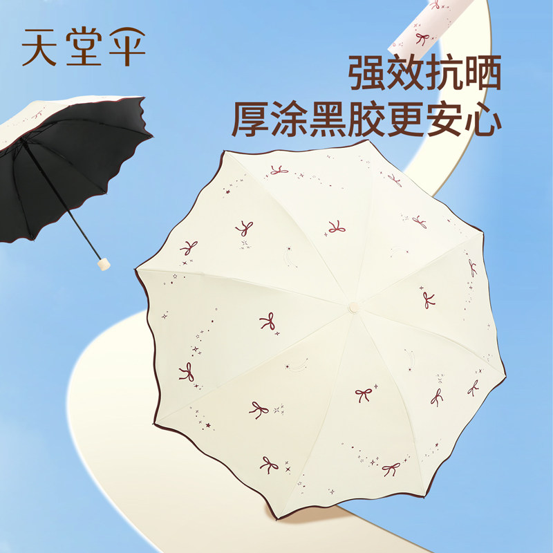 天堂伞黑胶防晒防紫外线公主花边太阳伞晴雨两用小巧便携遮阳伞女,淘宝优惠券,粉丝福利购,淘宝优惠卷