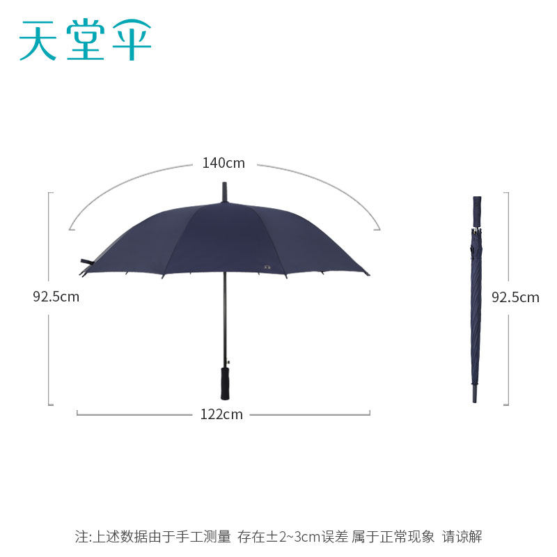 天堂伞半自动加大号晴雨两用雨伞直杆长柄抗风暴伞双人加固厚男女,淘宝优惠券,粉丝福利购,淘宝优惠卷