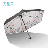 天堂 Сверхлегкий зонтик на солнечной энергии, маленькая высококачественная капсула, защита от солнца, УФ-защита