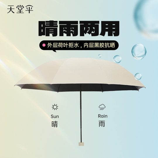 Paradise Umbrella Solid Color Sunscreen Sun Umbrella 30% Off Portable