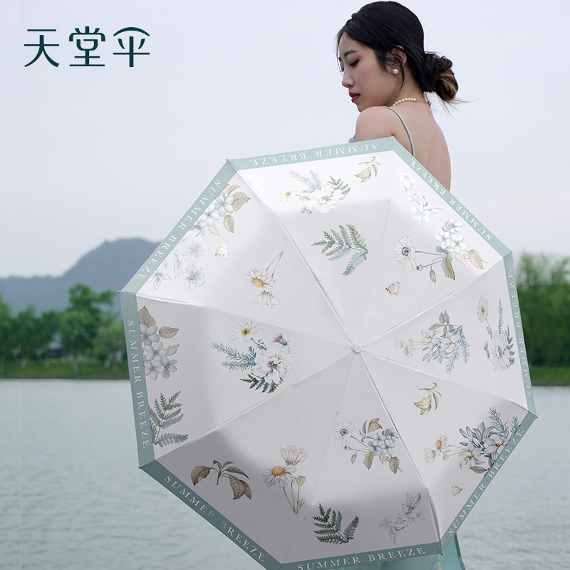 天堂伞银胶防晒防紫外线遮阳伞太阳伞三折便携小巧晴雨两用伞男女,淘宝优惠券,粉丝福利购,淘宝优惠卷