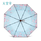 天堂 Свежий зонтик на солнечной энергии подходит для мужчин и женщин, защита от солнца, защита от ультрафиолета