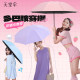 Paradise Umbrella Solid Color Sunscreen Sun Umbrella 30% Off Portable