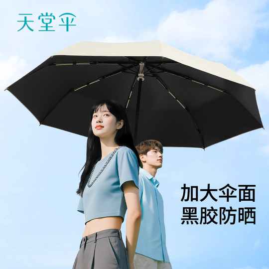 Paradise Umbrella is a fully automatic umbrella that opens and closes with one click, is convenient and portable