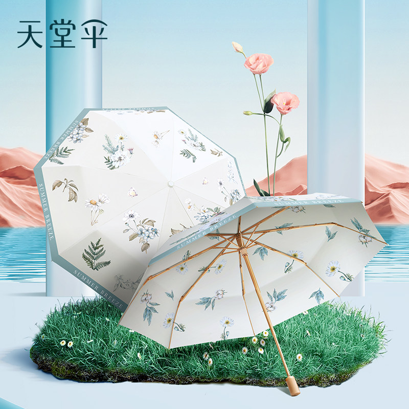 天堂伞银胶防晒防紫外线遮阳伞太阳伞三折便携小巧晴雨两用伞男女,淘宝优惠券,粉丝福利购,淘宝优惠卷
