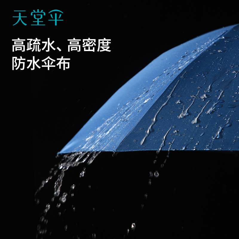 天堂伞双人加大号雨伞加厚加固防风商务便携晴雨两用伞折叠男女士