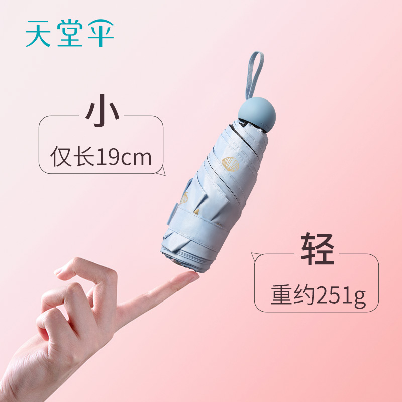 天堂伞黑胶防晒防紫外线晴雨两用伞轻小便携遮阳口袋胶囊太阳伞女 - 图1
