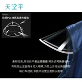 天堂 Длинный водонепроницаемый ветрозащитный износостойкий дышащий дождевик для взрослых подходит для мужчин и женщин