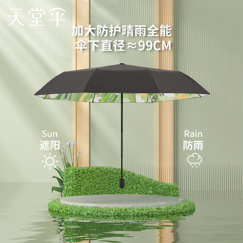 天堂伞黑胶便携防晒防紫外线晴雨伞花田油画太阳伞晴雨两用遮阳伞,淘宝优惠券,粉丝福利购,淘宝优惠卷