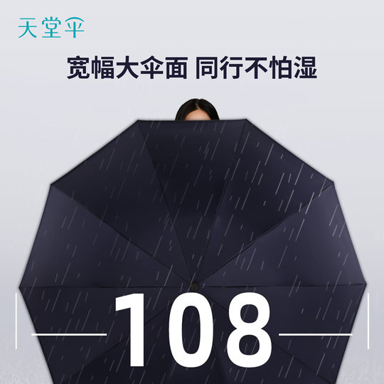 天堂伞加大号双人抗风暴雨伞防风加固防晒折叠晴雨伞两用商务男女