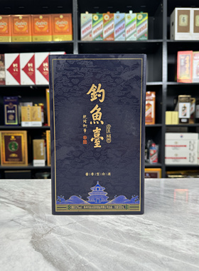 钓鱼台泉酱空酒瓶摆件装饰空瓶高档酒瓶子摆柜陈列道具稀有整套