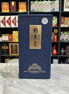 钓鱼台精品空酒瓶摆件装饰空瓶摆柜酒瓶子影视道具拍照高档整套