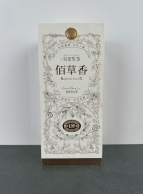 国密董酒佰草香空酒瓶摆件装饰摆柜空瓶摆设酒柜道具酒瓶子整套