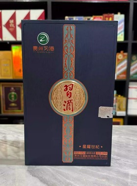 高档摆柜酒瓶子习酒星耀世纪