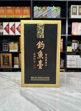 钓鱼台黑金酱魂空酒瓶摆件装饰酒瓶子道具样板房摆柜陈列