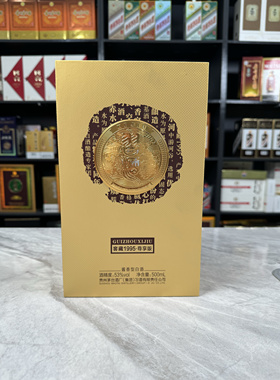 习酒1995尊享版空酒瓶摆件装饰道具空瓶道具酒瓶子高档摆件摆柜