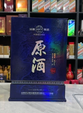 6斤汾酒原酒空酒瓶摆件装饰空瓶摆柜酒瓶子影视道具拍照高档坛子