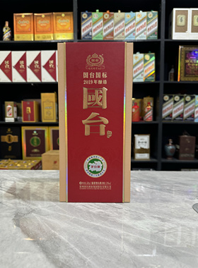 国台国标2019空酒瓶摆件空瓶装饰酒瓶子高档空瓶