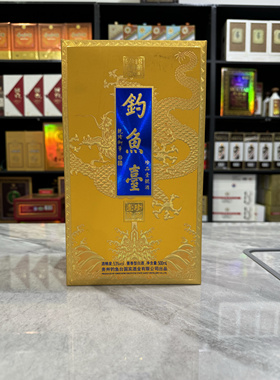 钓鱼台珍品一号空酒瓶摆件装饰摆柜空瓶高档酒瓶砸陈列背景墙装饰