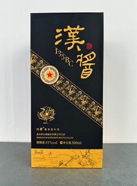 汉酱135BC空酒瓶摆件装饰摆柜空瓶影视道具瓶子整套高档收藏