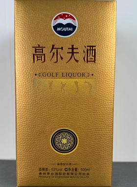 高尔夫空酒瓶摆件空瓶子装饰摆柜陈列影视道具高档整套