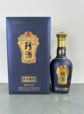 贵州珍酒珍十五空酒瓶摆件装饰摆柜空瓶摆设酒柜道具展示酒瓶子