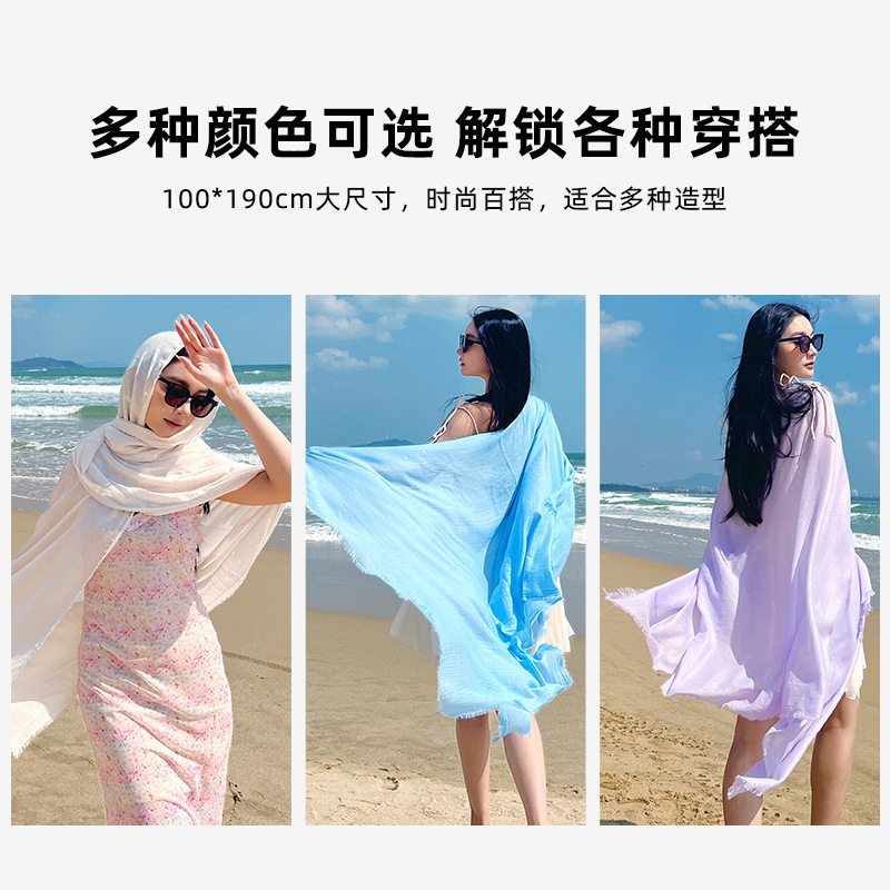 2026春夏纯色沙滩披肩围巾薄款旅行拍照氛围感百搭遮阳大长巾纱巾,淘宝优惠券,粉丝福利购,淘宝优惠卷