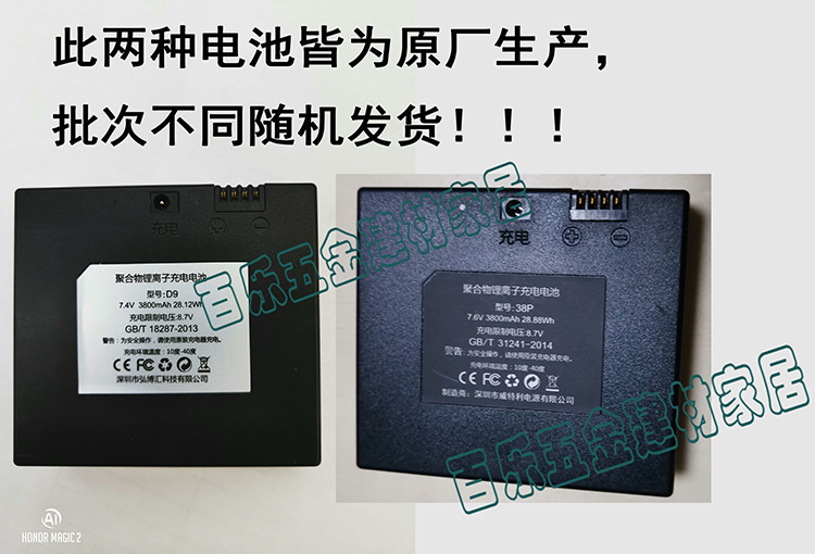 弘博汇H5 H6 D10 H9智能锁原装电池充电器威特利电池38P 56P-图2