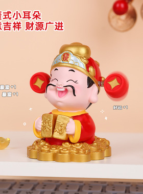 卡卡KA中国风红金色财神爷摆件树脂弹簧晃动帽子元宝发财新年礼物