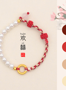 卡卡KA新中式创意珍珠平安扣手工编织手绳八股辫线圈手链好运平安