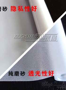 免胶办公室防晒卫生间玻璃贴纸
