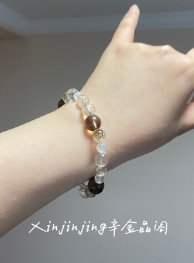 黑金超七白幽灵白水晶茶晶手串
