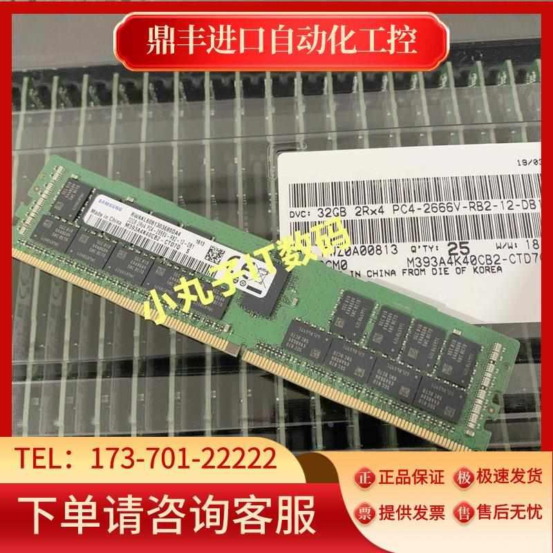 R630 R640 R730 R740 R830服务器内存32G DDR4 2666 ECC REG - 图0