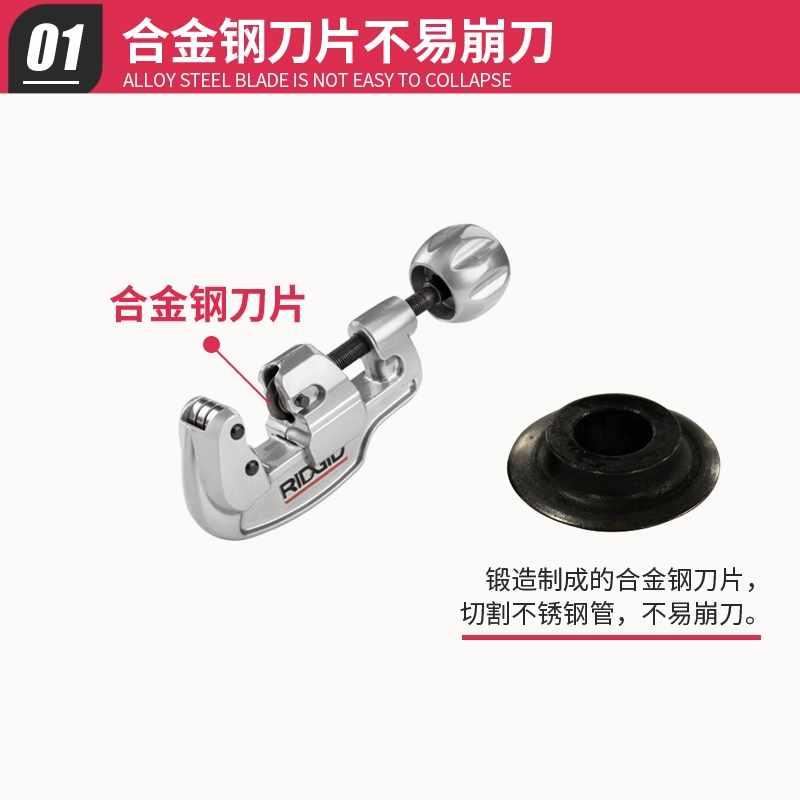 RIDGID里奇35S65S不锈钢管铜管切管器割管器管子割刀工具带刀片-图2