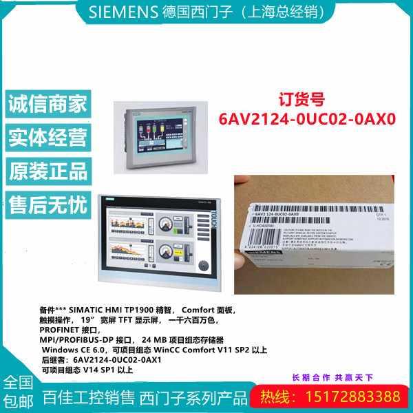 西门子S120变频器单电机模块6SL3120-2TE21-0AA3输入600V输出400V - 图1