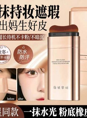 韩熙朵奢润美肌持妆粉底