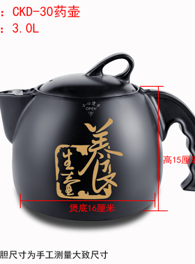飞鹿定时分体底部陶瓷电药壶