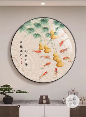 新中式五福临门寓意好玄关装饰画
