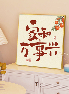 装饰画卧室床头玄关艺术