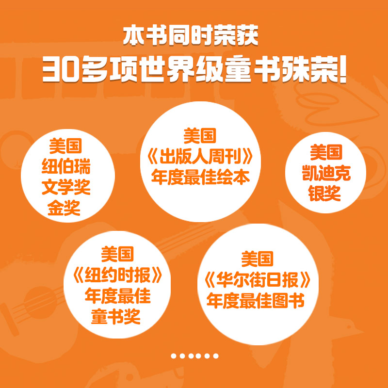 【3-6岁】凯迪克大奖绘本系列（套装共3册） 市场街最后一站+奶奶的红披风+小白找朋友 精品绘本 儿童经典绘本 中信童书正版